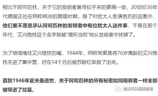 世界上第一个也是最成功的合成药物,你药箱里肯定有!止痛,退烧,还能抗癌,且价格低廉