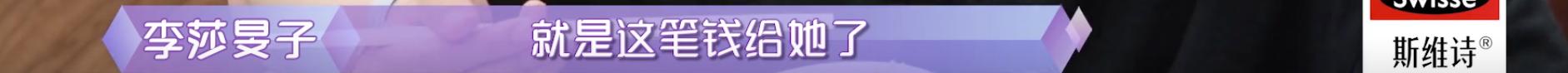 隔壁老樊李莎旻子曝光恋情,隔壁老樊和李莎旻子分手原因