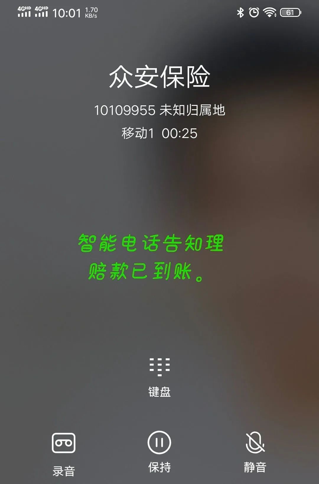 理赔已提交银行处理,理赔款到账返佣金