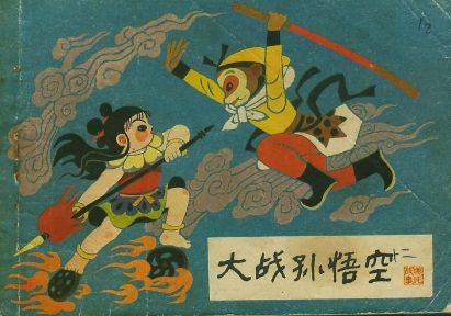 魔童哪吒抖音视频,魔童小哪吒的视频