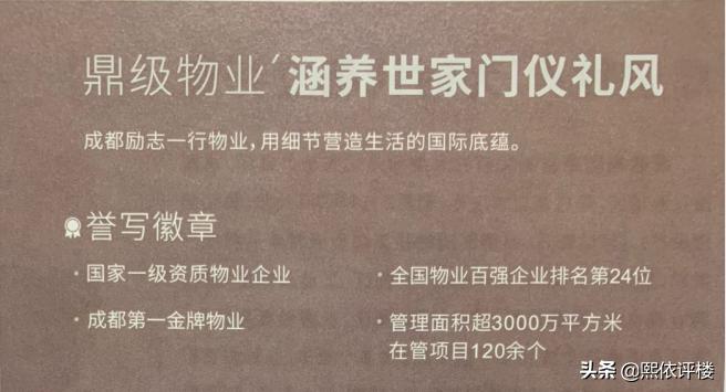 冉家坝新C位，33000元/m²单价刷新天花板，凭什么？