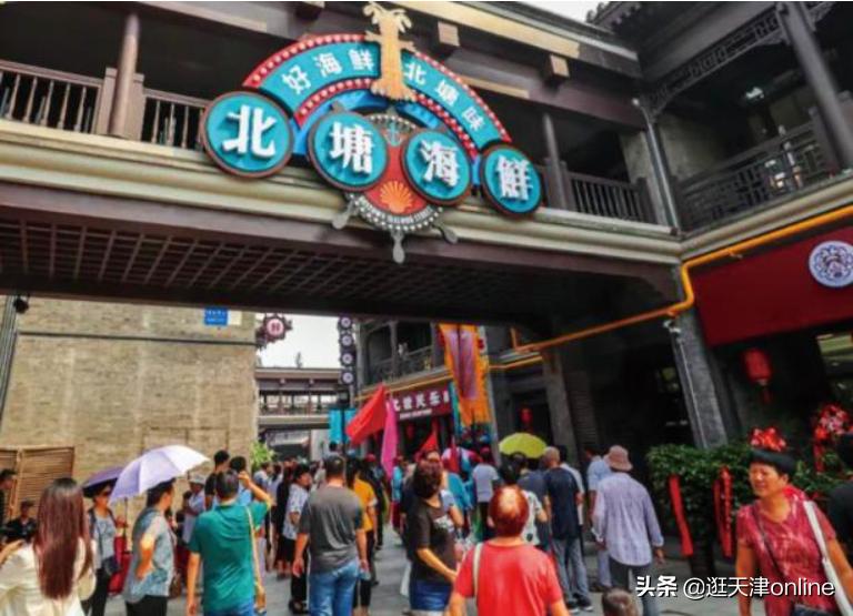 天津自驾游北塘古镇,北塘古镇和杨柳青古镇哪个热闹