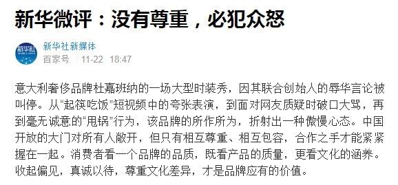 杜嘉班纳辱华事件续，华人聚集米兰总店抗议，淘宝卖家回应下架DG