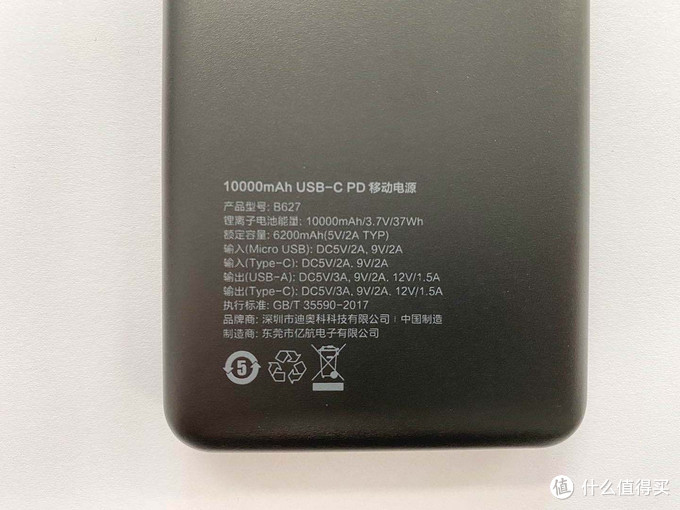 HOETECH迪奥科10000mAh双向快充移动电源