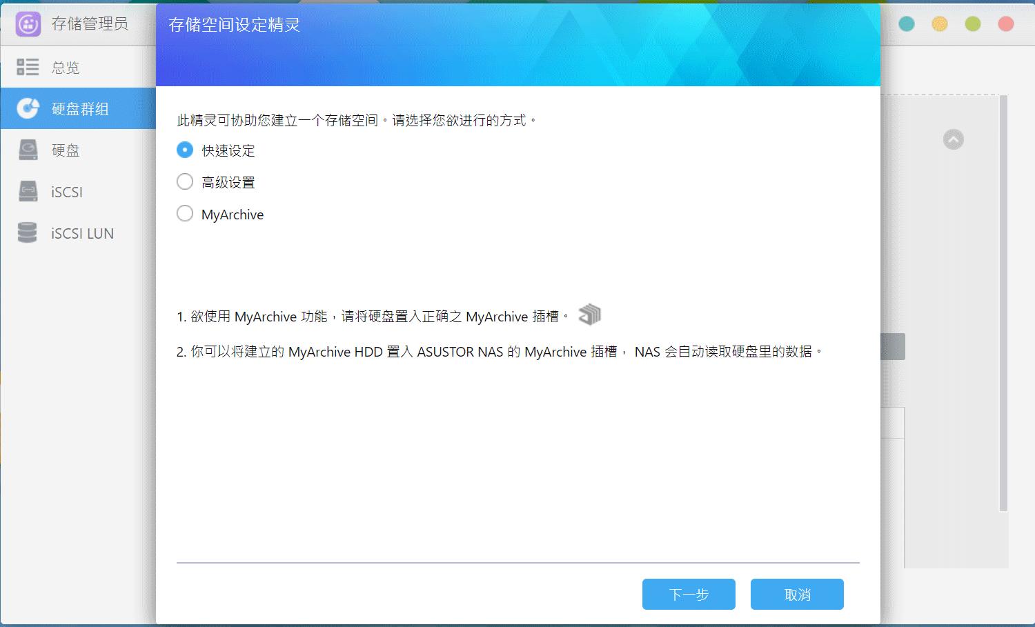 100T私有云达成！创作者之选华芸10GNASAS6510T使用测评