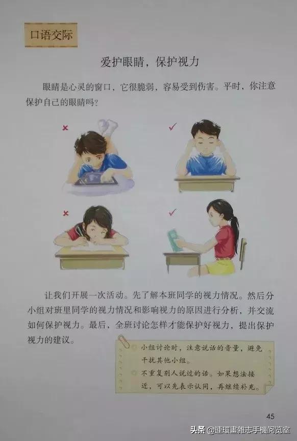 四年级上册语文电子课本,四年级上册语文课本内容