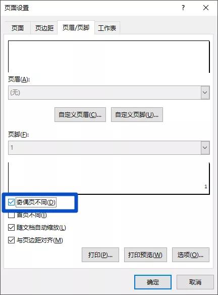 打印批注excel技巧,如何打印excel正反面