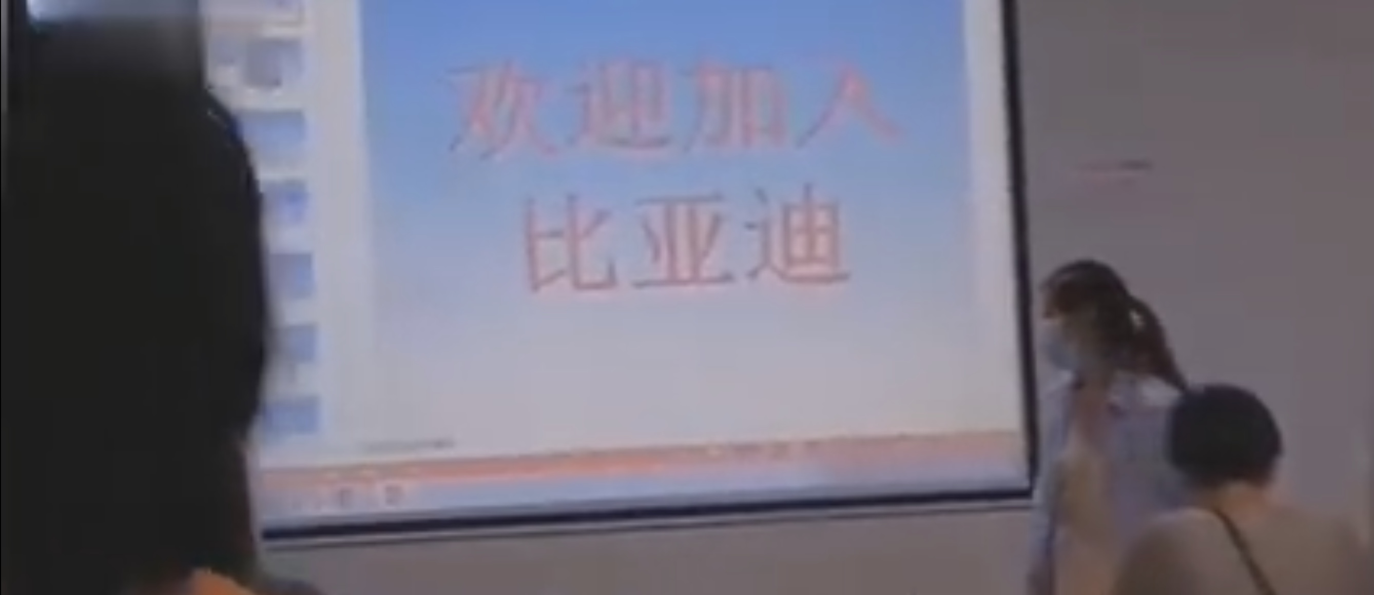 比亚迪厂内日常工作,比亚迪工厂是站着上班吗