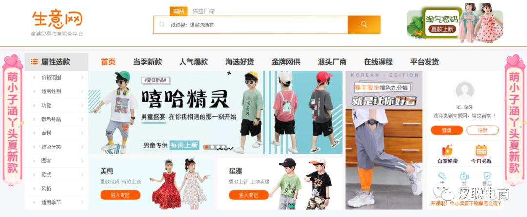 做电商需要的货源网站,电商人必须知道的十个原产地