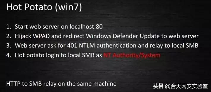跟着玄武大佬学NTLMrelay攻防