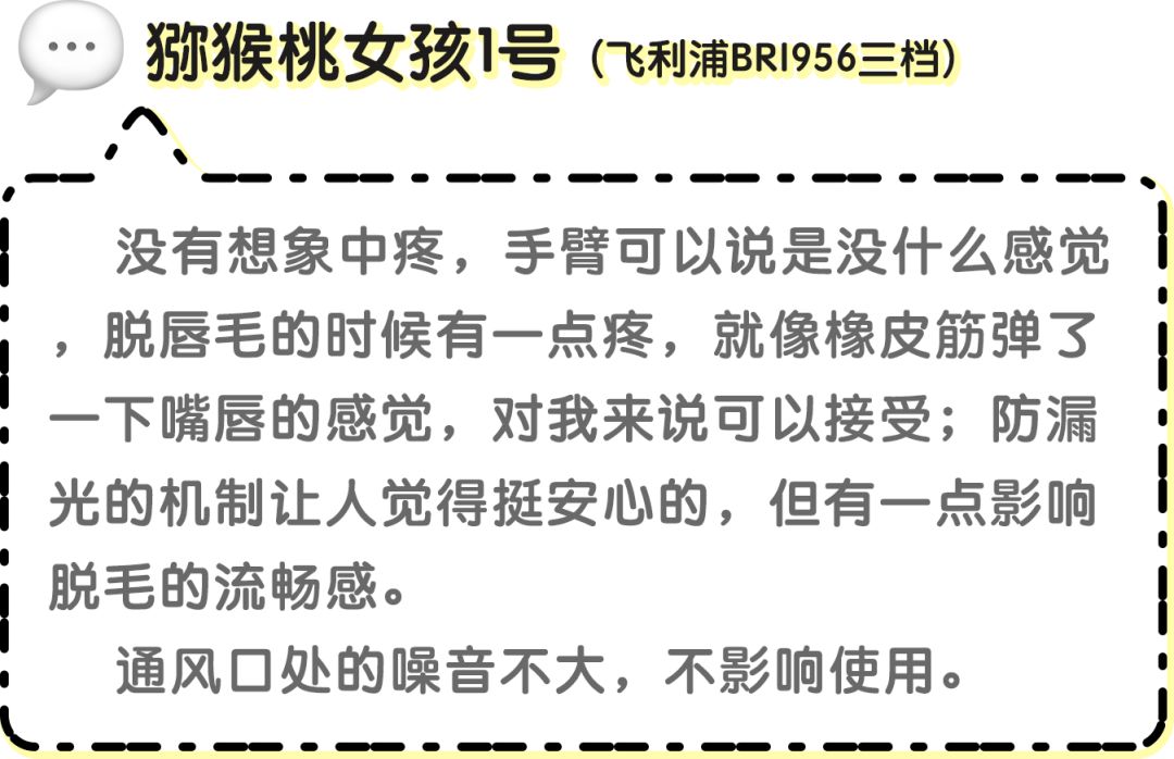 网红脱毛仪器家用评测,网红脱毛仪哪个好用又便宜
