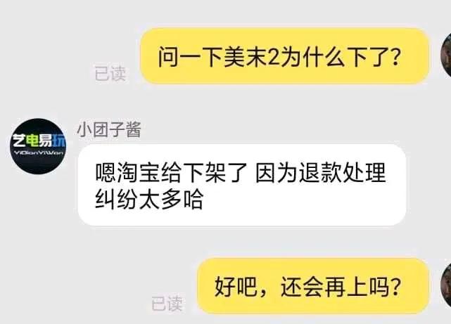 最后生还者2为什么京东在卖,最后生还者被禁售