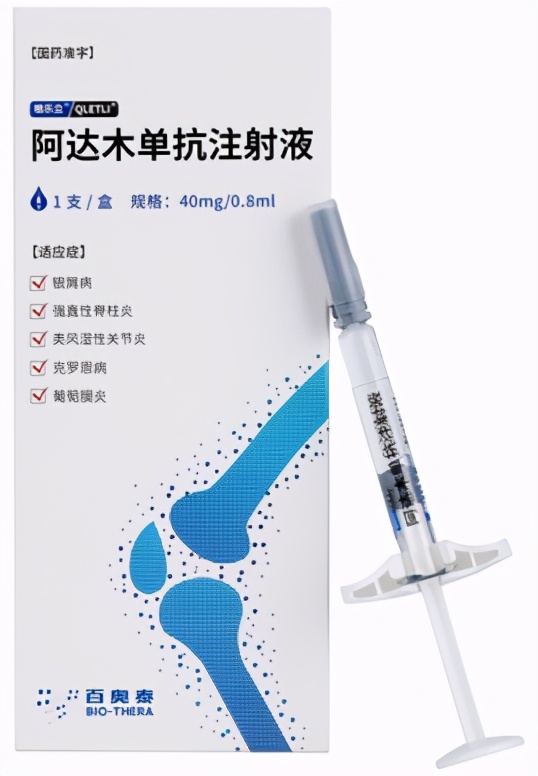 国产的阿达木单抗多少钱一支,药王阿达木单抗生物制剂