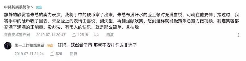 名下11家公司的他，却独独爱上了拍视频……