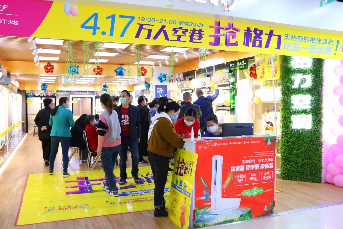 阜阳商厦第四届年中庆典,阜阳商厦春暖花开活动