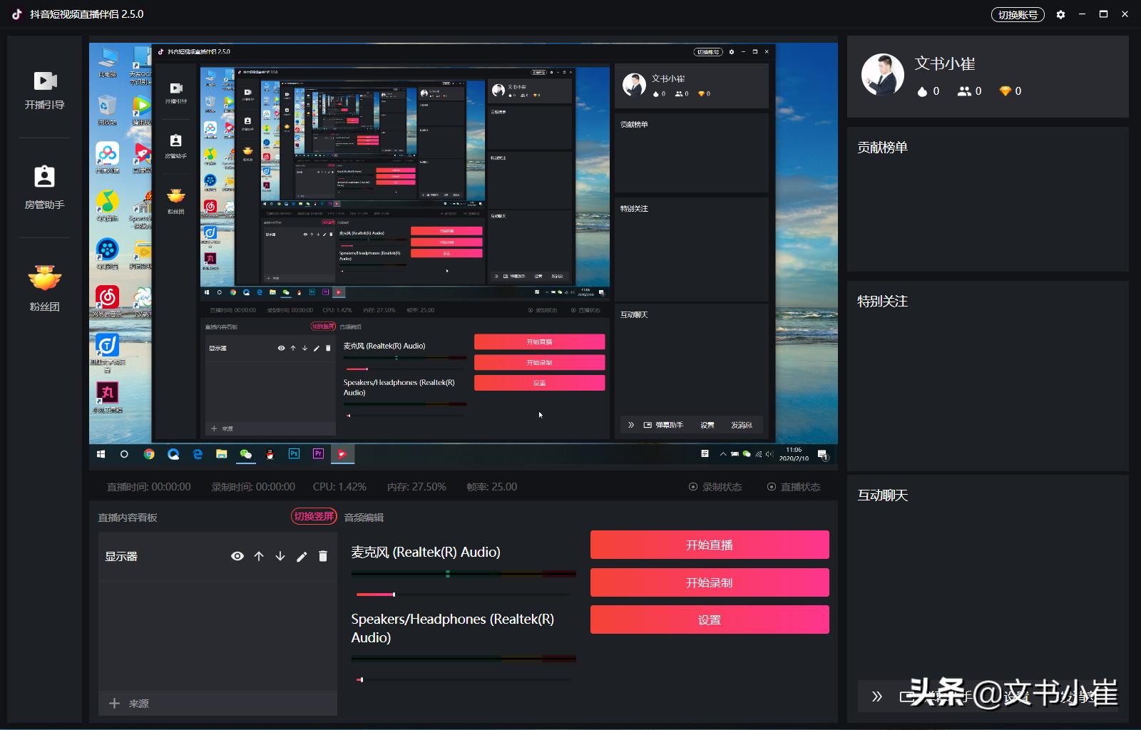 如何用电脑开直播讲课,如何用电脑直播讲课