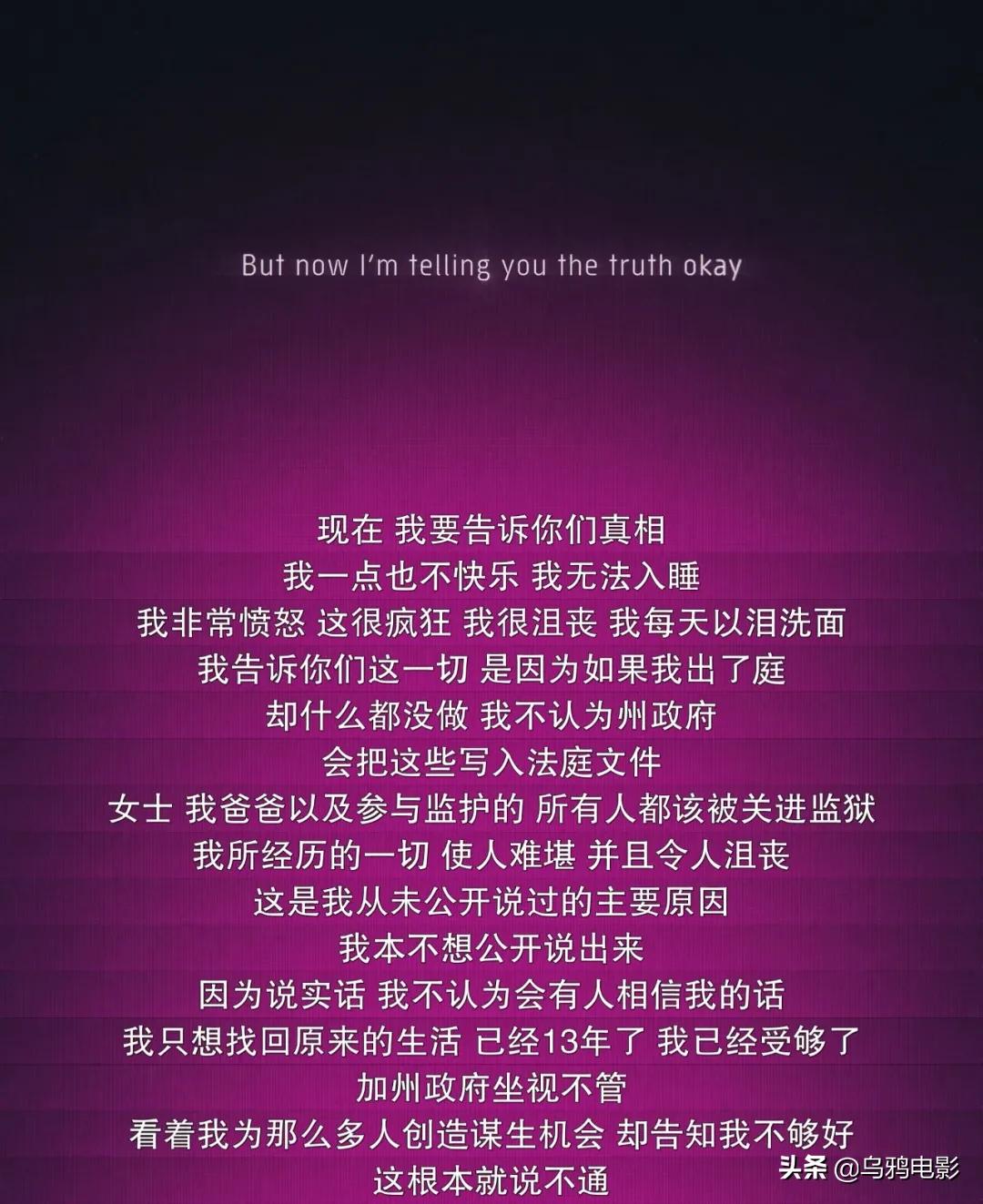 13年首曝光！被亲爹无死角监视、灌药、绝育，毁掉一个巨星多容易