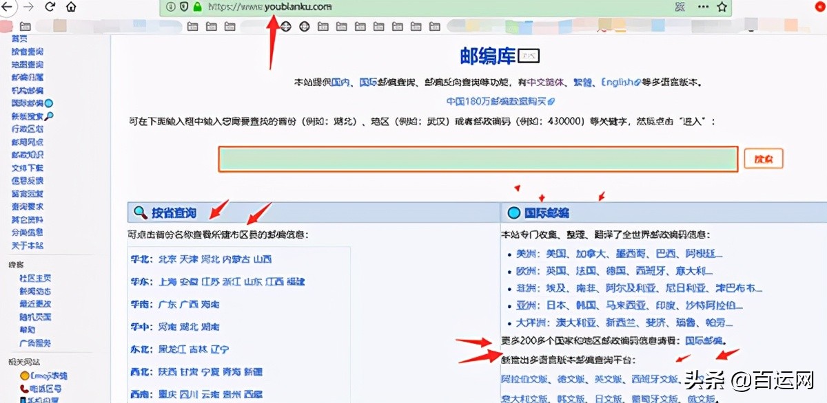 国际快递如何查境外物流信息,国际快递如何快速查询物流