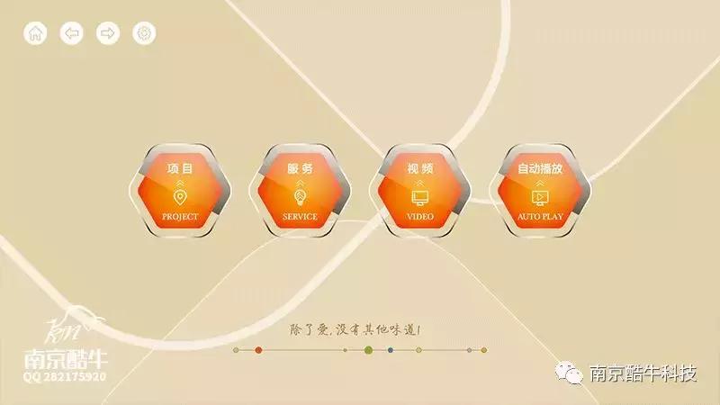 触屏互动投影应用,触屏互动用什么软件