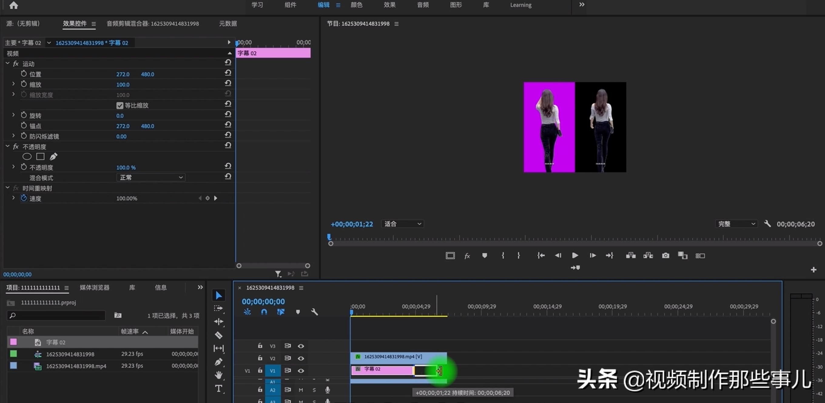 pr抠像技巧视频教程,pr抠像人物衣服是绿色怎么抠像