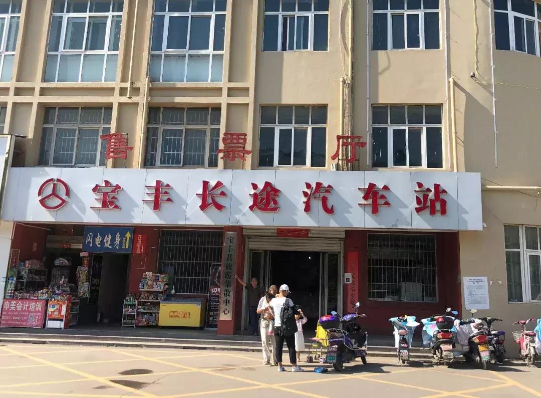 宝丰7路公交车路线,平顶山宝丰县5路公交车时间表