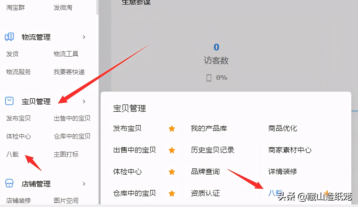 淘宝小白学习步骤,淘宝图片保护有什么要求吗