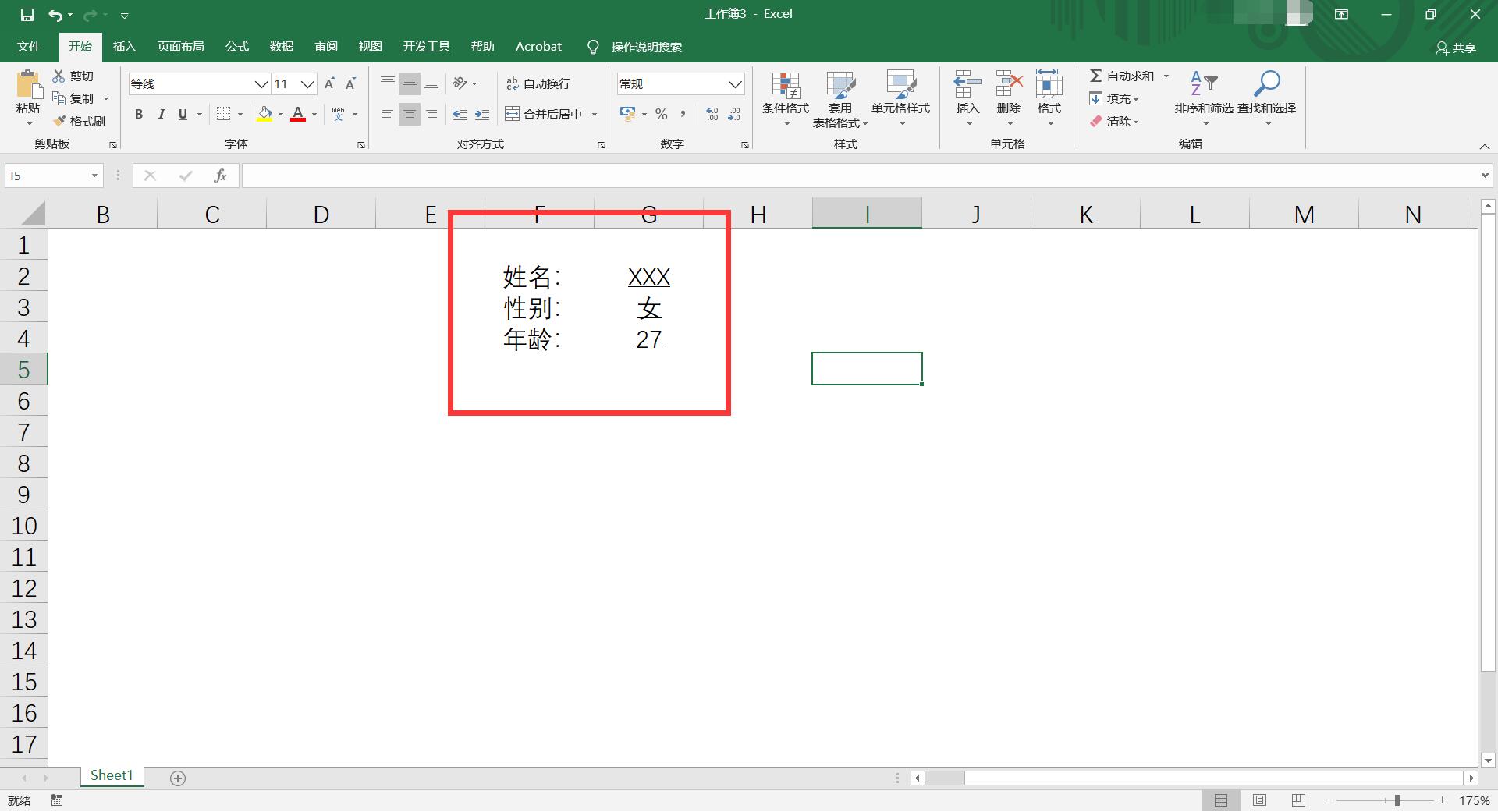 excel文字后面怎么添加双下划线,wpsexcel怎么添加空白下划线