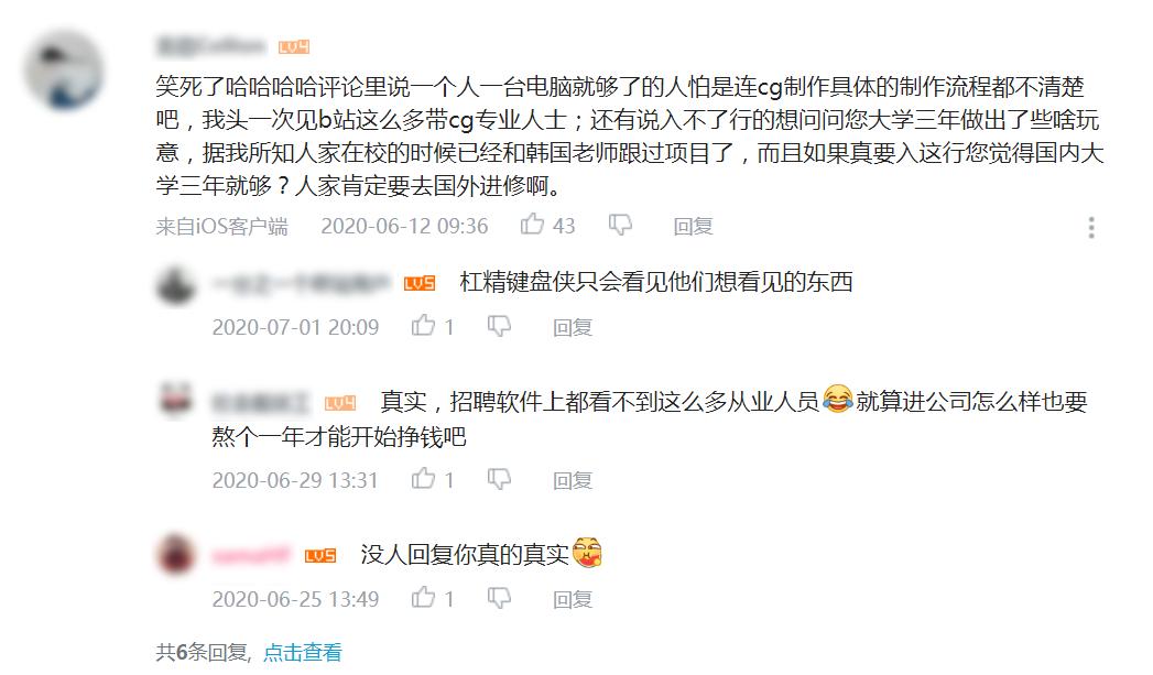 厉害了，后浪！毕业设计B站《龙》*放播**量26W