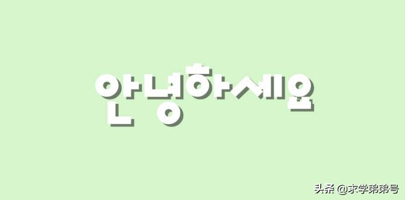 韩国旅游常用语中文发音,韩国旅游简单韩语句子谐音