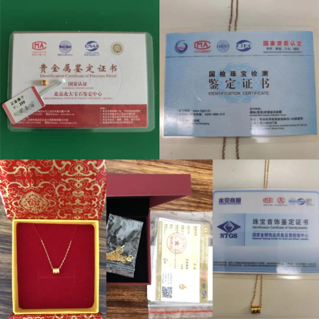 足金项链直播99元真的假的,直播间买的足金项链是真的吗