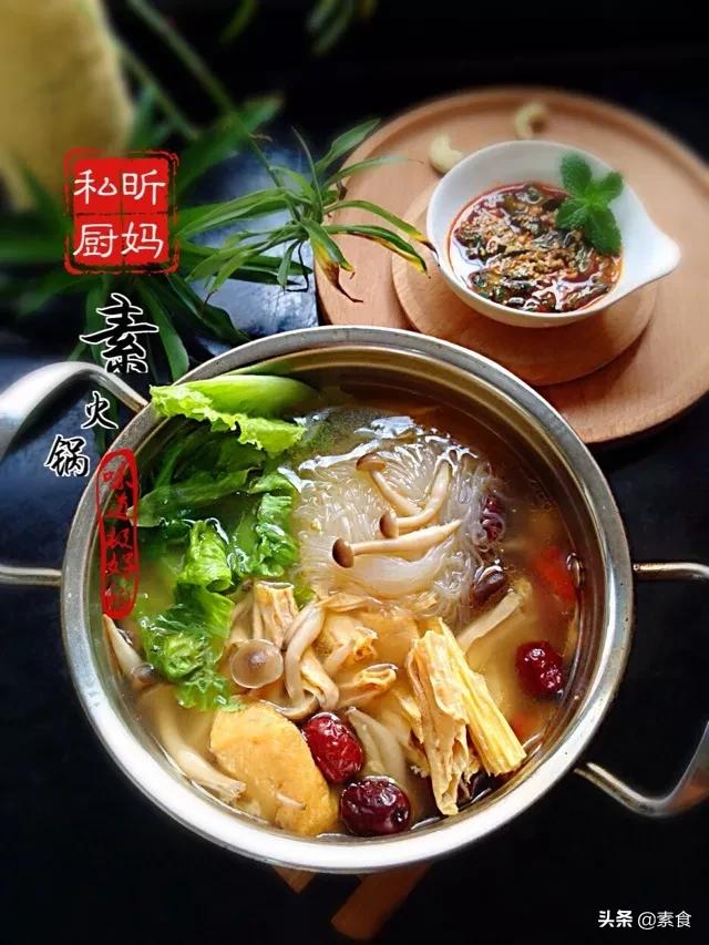 自制纯素火锅,纯素火锅