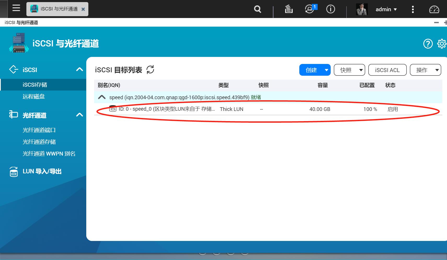 qnap威联通忘记密码,qnap威联通系统无法正确解析