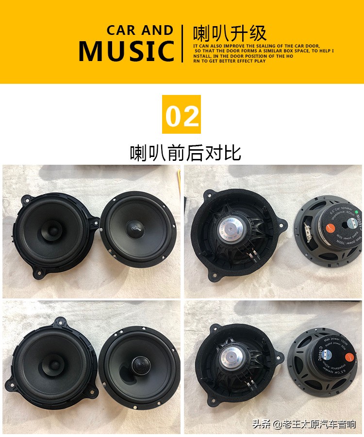 日产骐达隔音降噪全套,太原唱响