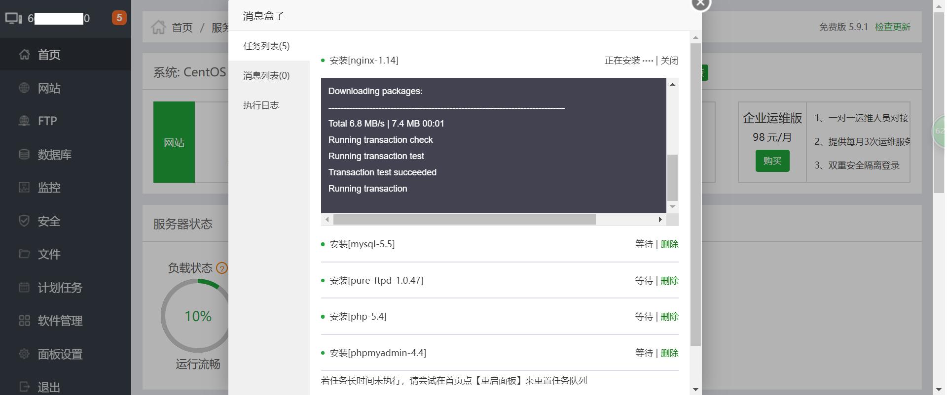 在阿里云服务器上安装宝塔面板,阿里云服务器预装宝塔怎么启动