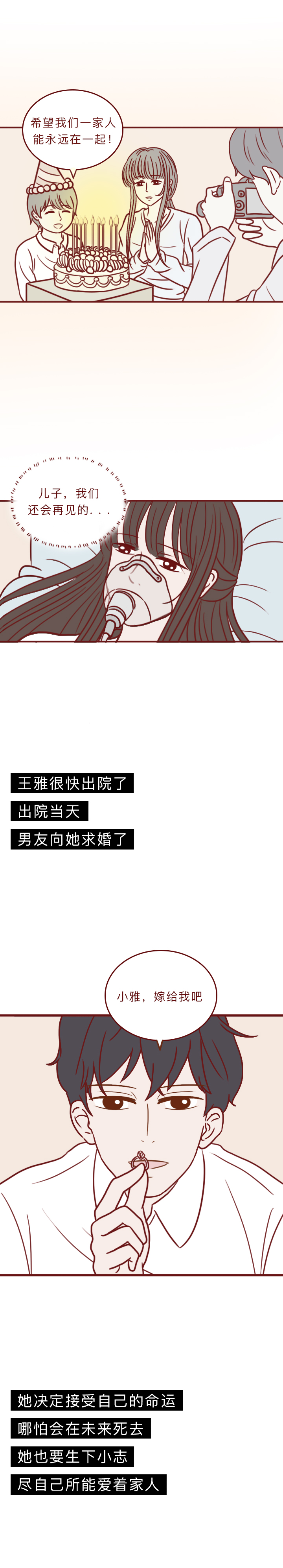 妻子死后的感人漫画 (妻子去世的感人漫画)