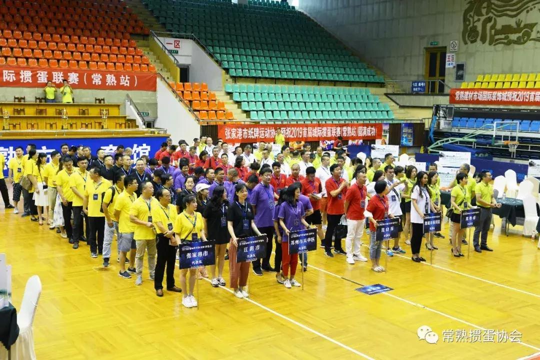 常熟国缘V3掼蛋大师赛,常熟掼蛋锦标赛