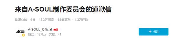 国产虚拟偶像一夜赚了125万元后