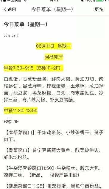 在网易实习的一个月,网易实习过后好找工作吗