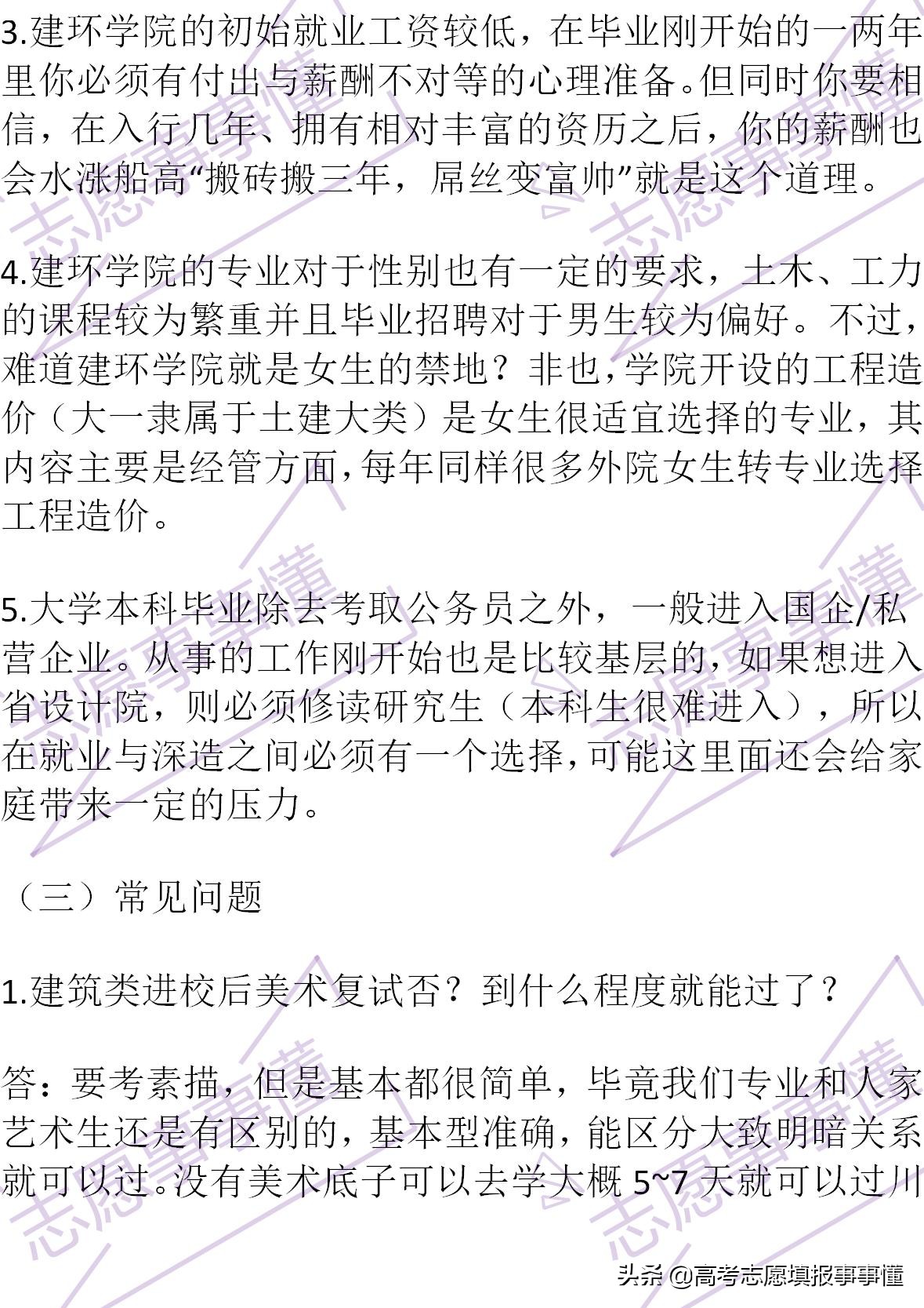 如何向别人简单介绍四川大学,我心目中的四川大学
