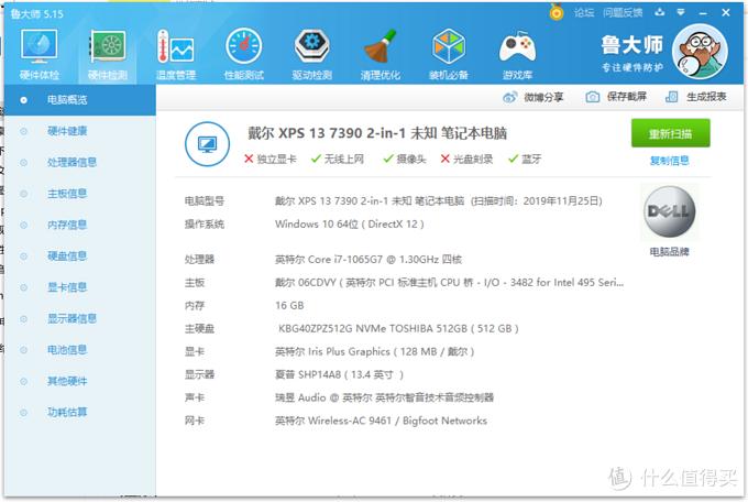 戴尔xps13-7390什么显卡,戴尔xps139365二合一