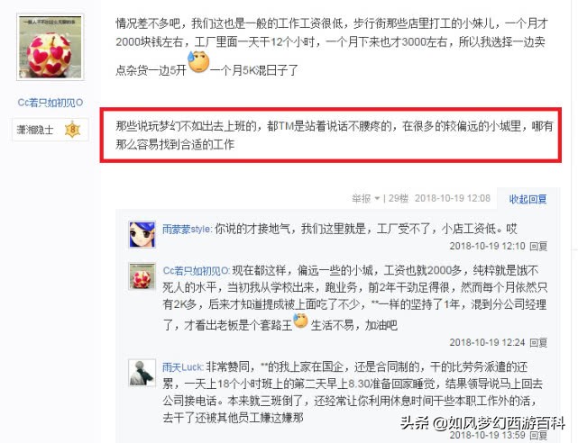 梦幻西游游戏能赚钱吗,梦幻西游玩了可以赚钱吗