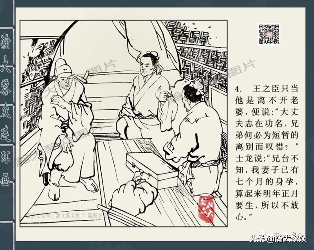 包公审案连环画河南全套,四大公案连环画全集