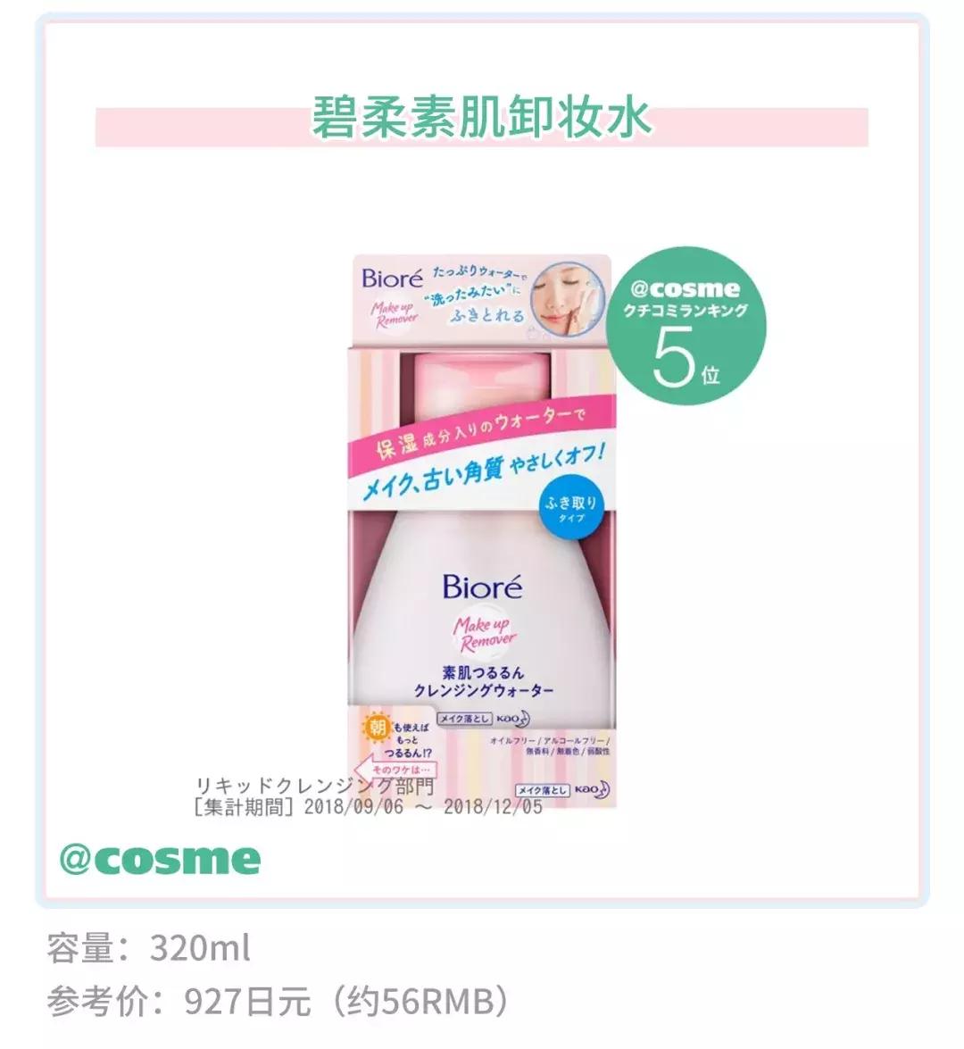 洁面乳销量,日本销量高的洗面奶