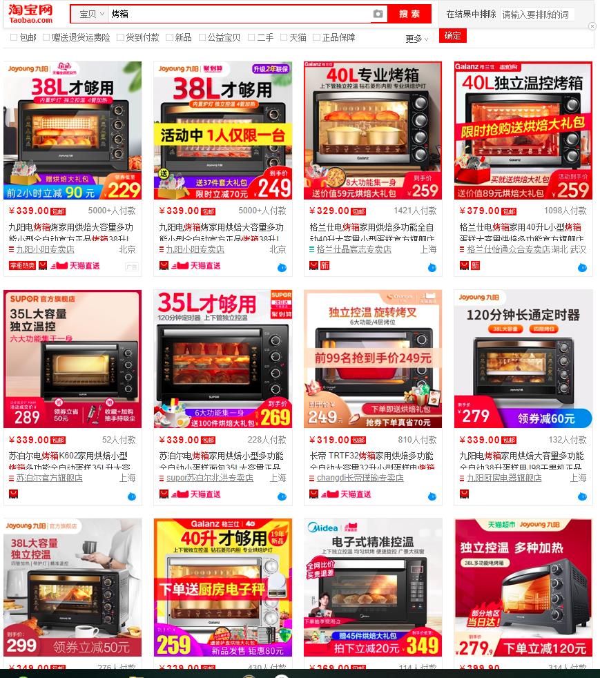 烘焙新手必看入门必备工具,烘焙小白入门级工具清单超实用