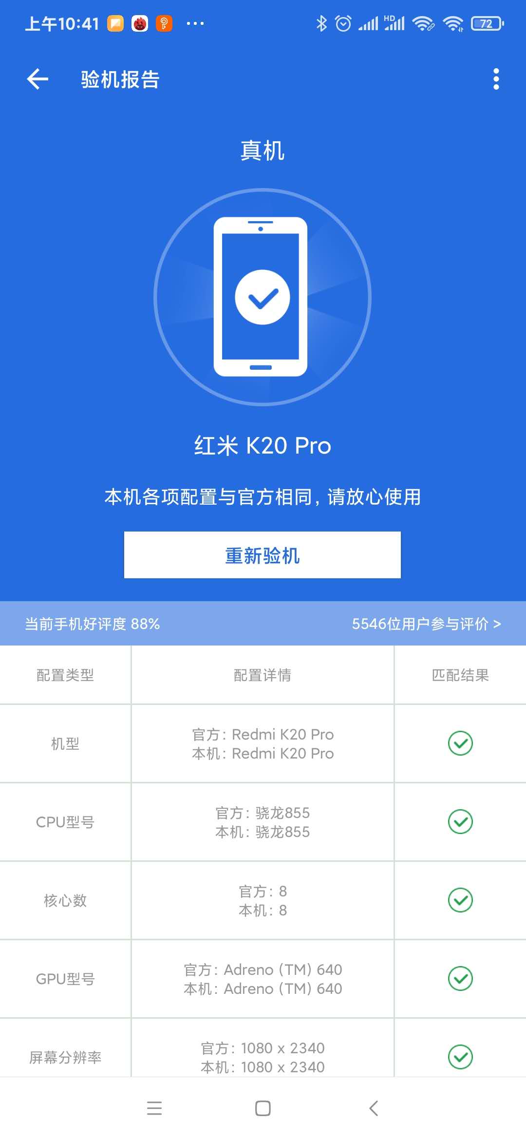 如何鉴别二手机翻新机,二手机如何辨别是不是翻新机