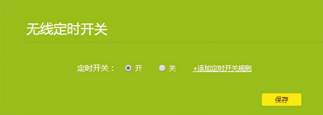 TP-LINKTL-WDR5660千兆路由器详细配置说明