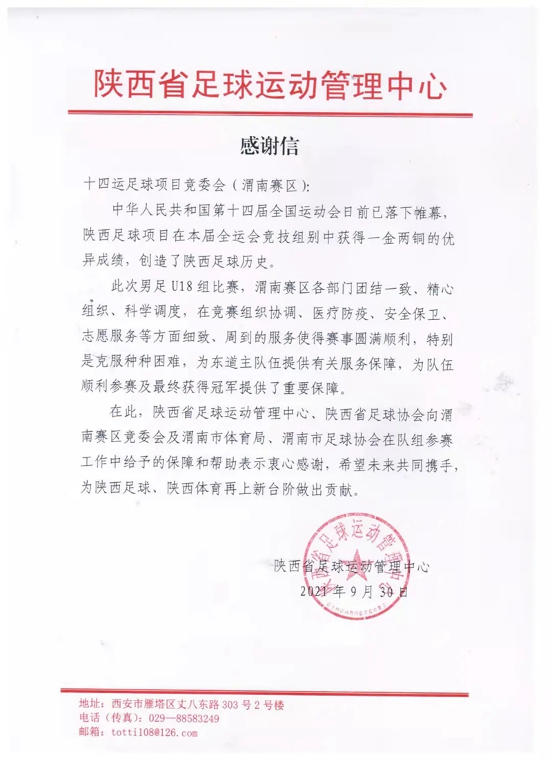 渭南赛区篮球比赛赛程,渭南赛区总决赛