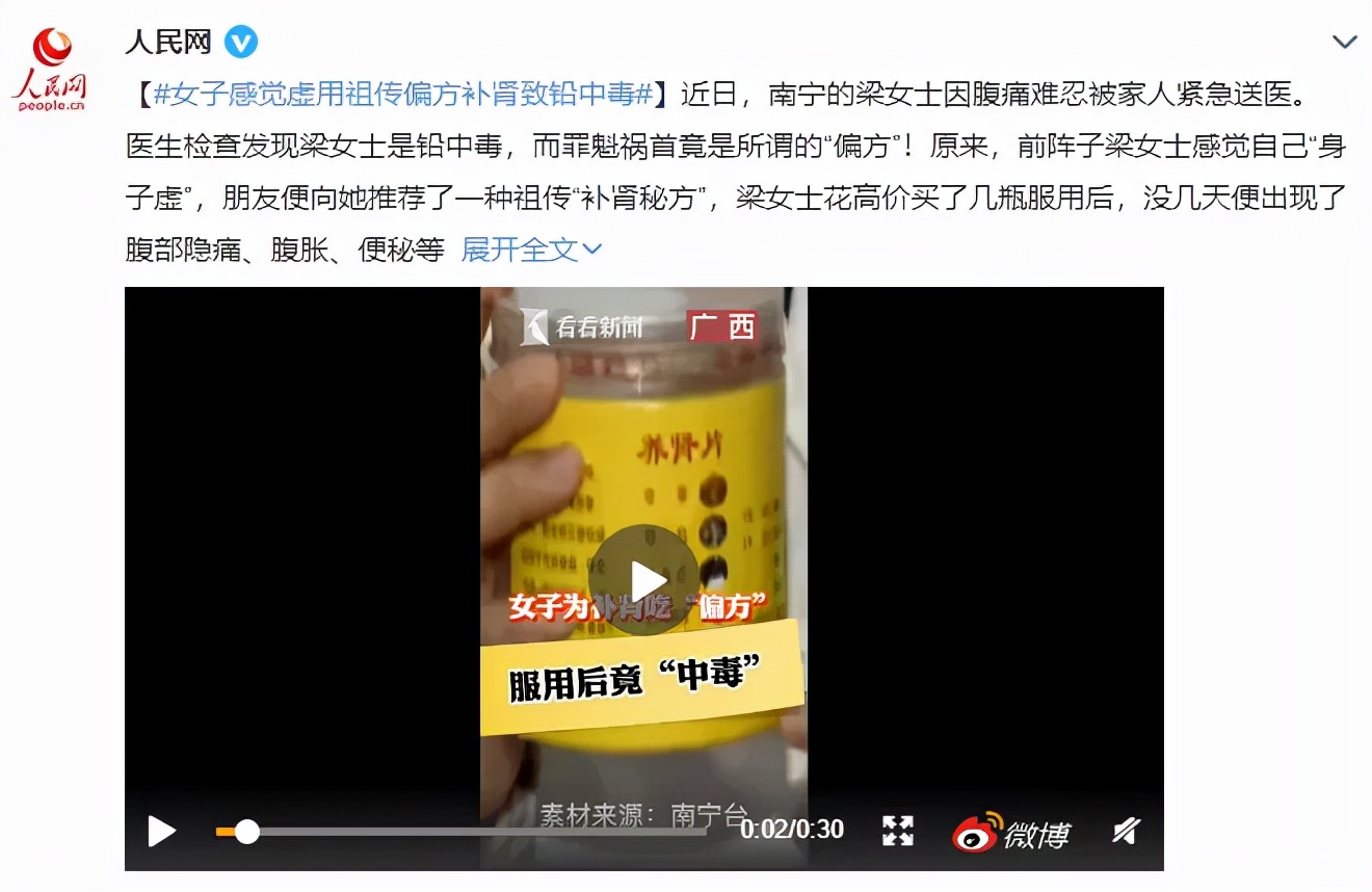 血铅超标怎么造成,血铅超标最佳治疗方法