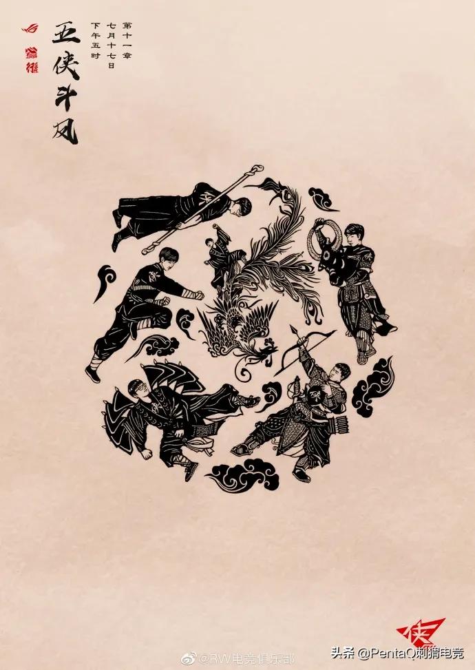 lpl夏季赛战队海报tes,lpl夏季赛edg海报