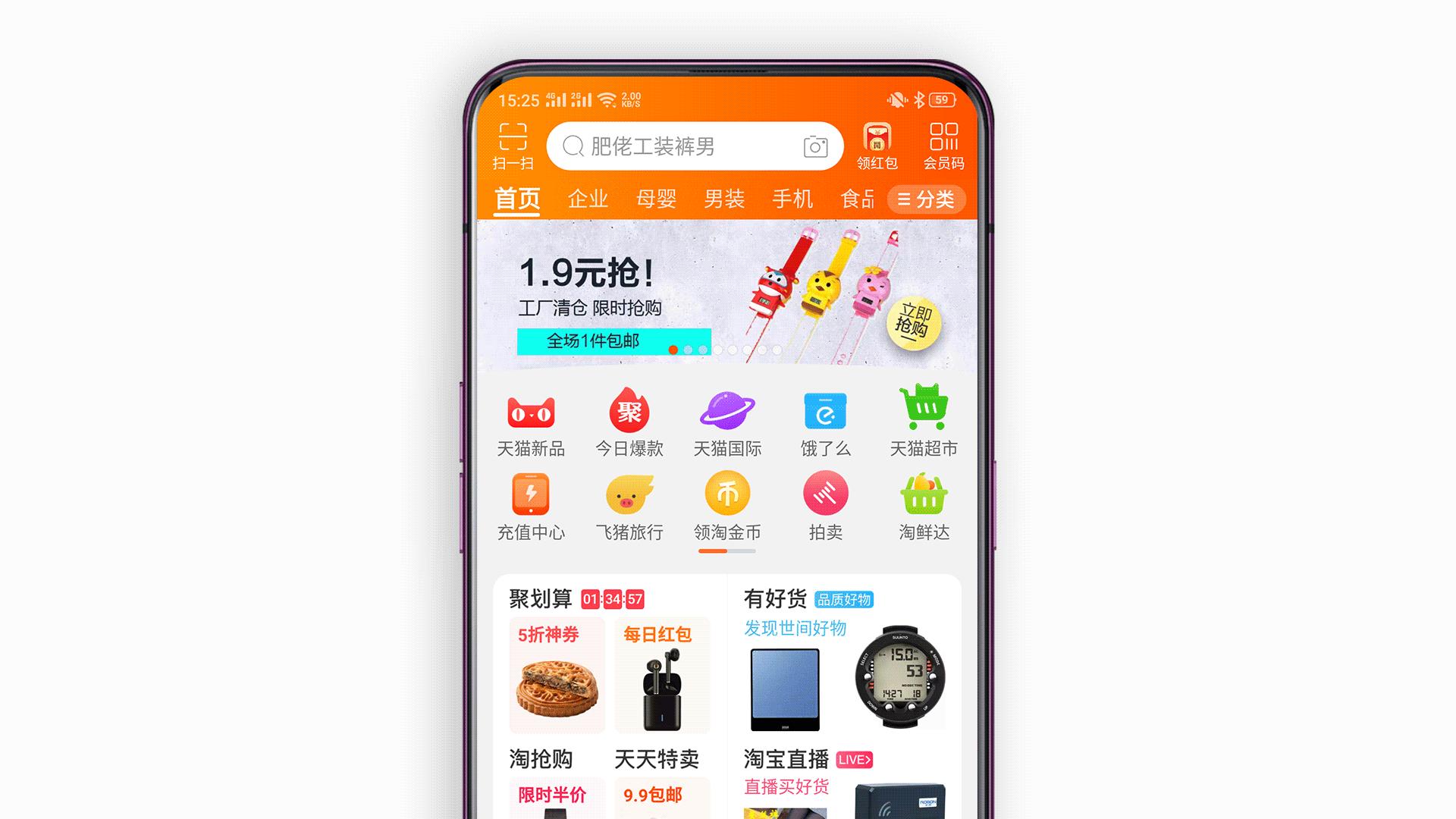 淘宝商品扫码领红包教程,淘宝上怎样从天天红包渠道购物